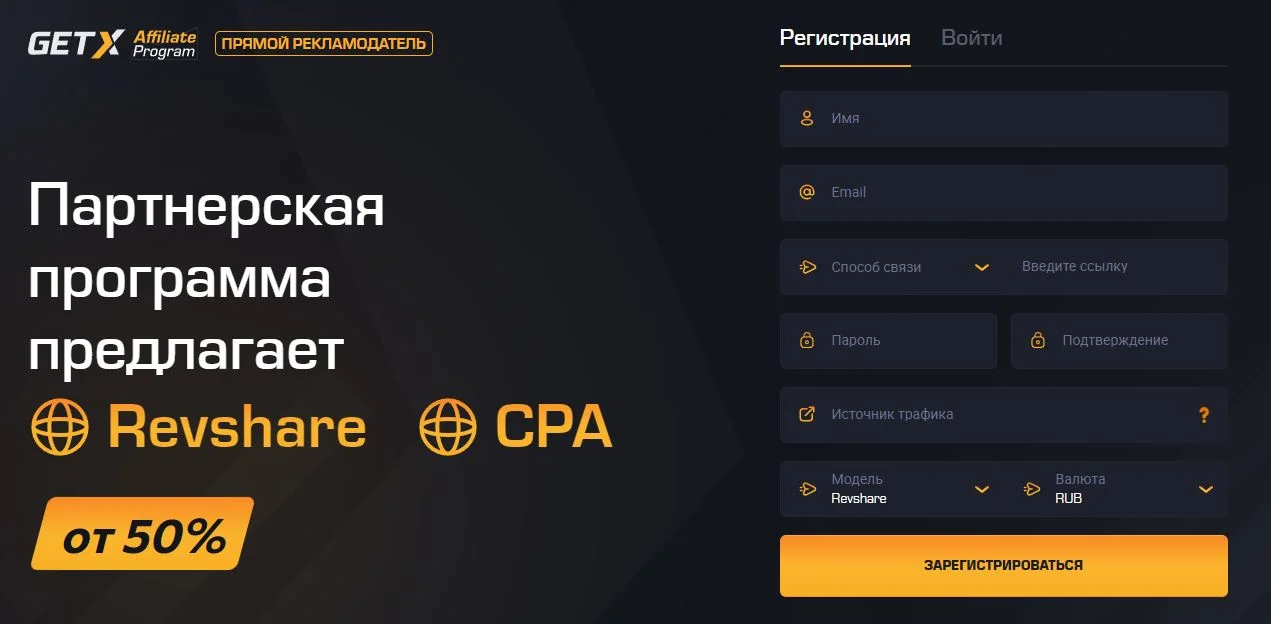 Как пройти регистрацию в Гет Икс Как пройти регистрацию в Гет Икс