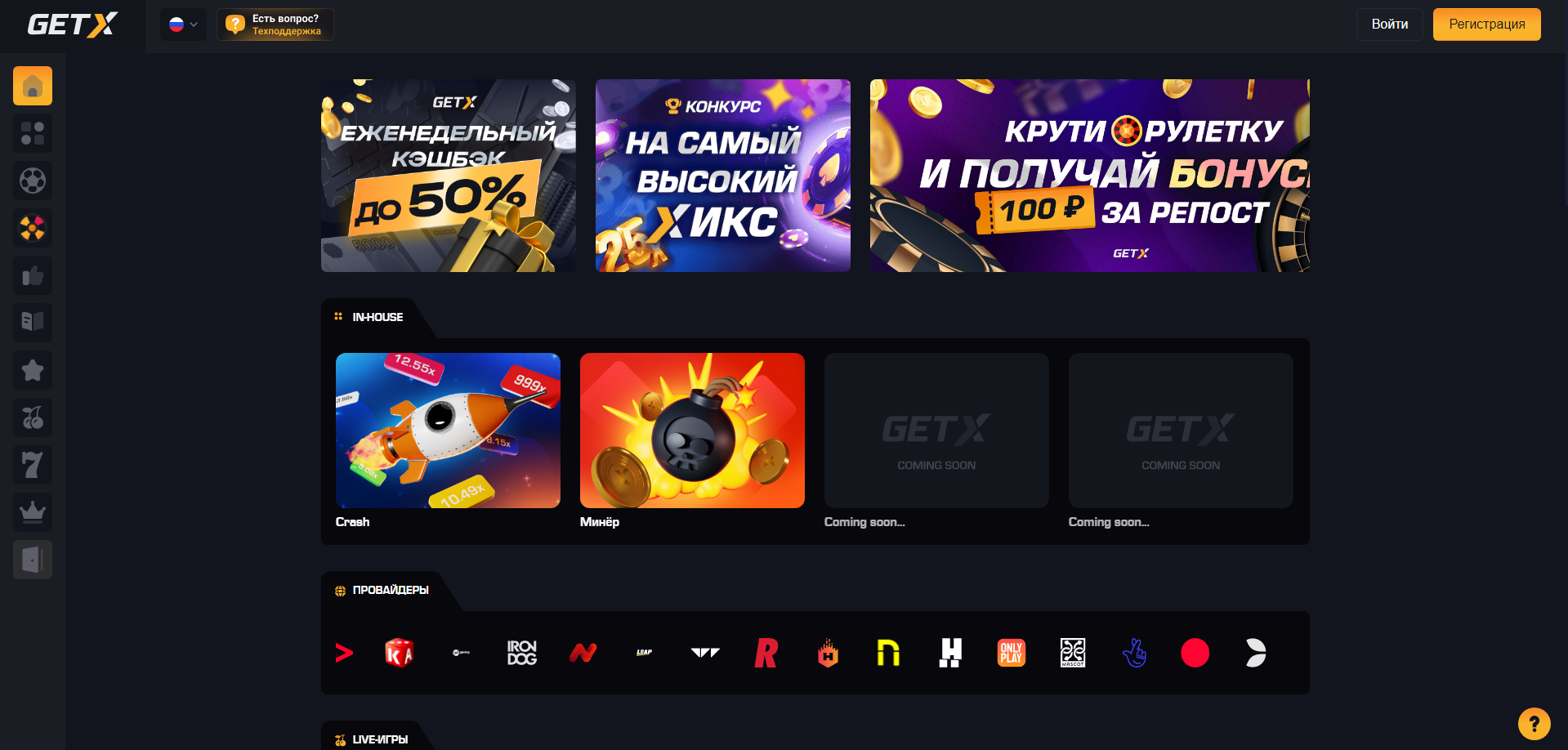 Доступ к Get X: рабочее зеркало Доступ к Get X: рабочее зеркало